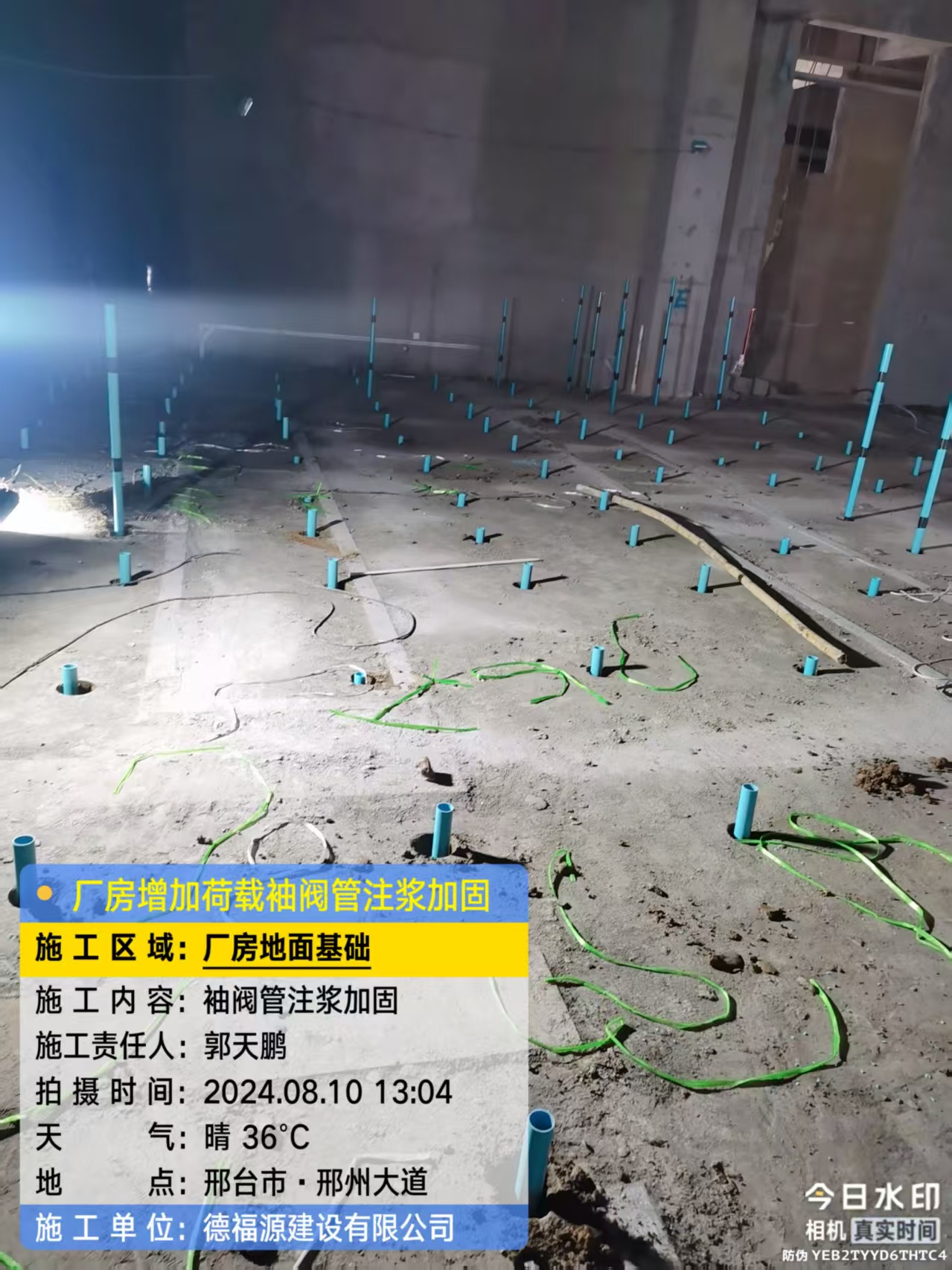 阳明袖阀管注浆施工